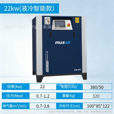Hava kompressorları: Is Suitable for Different Voltage Environments - 22kw-38-cubic-meters-30hp-permanent-magnet-variable-frequency-oil-cooled-intelligent-model