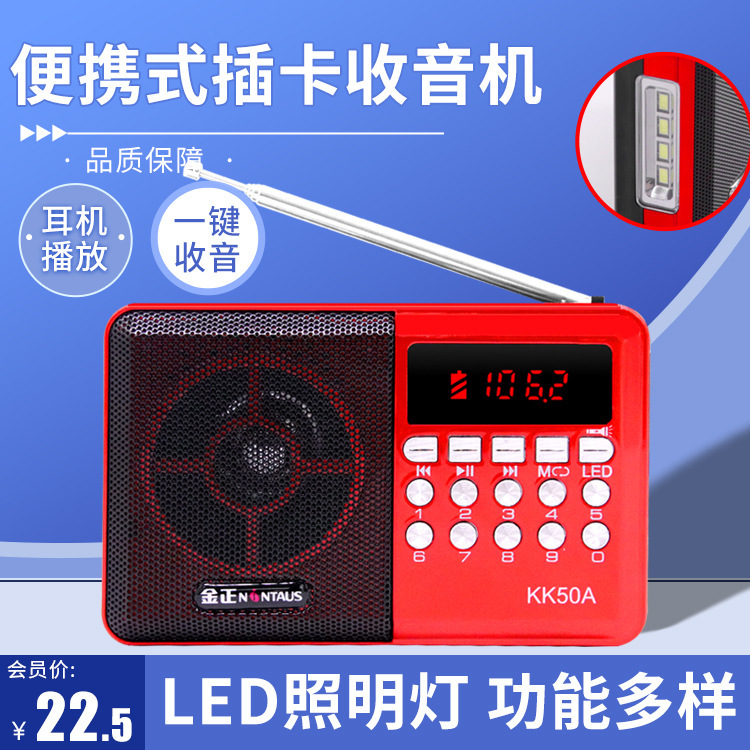 Jinzheng KK50A radio MP3 elderly Mini small audio card speaker portable music player batch