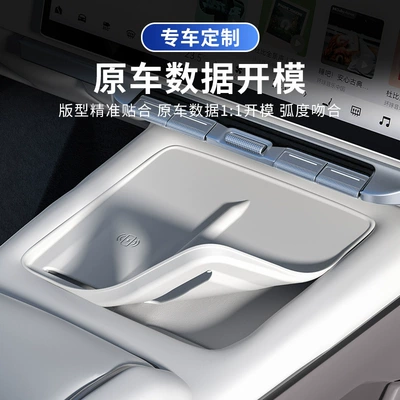 Anti-slip mat – pad interior modification special accessories