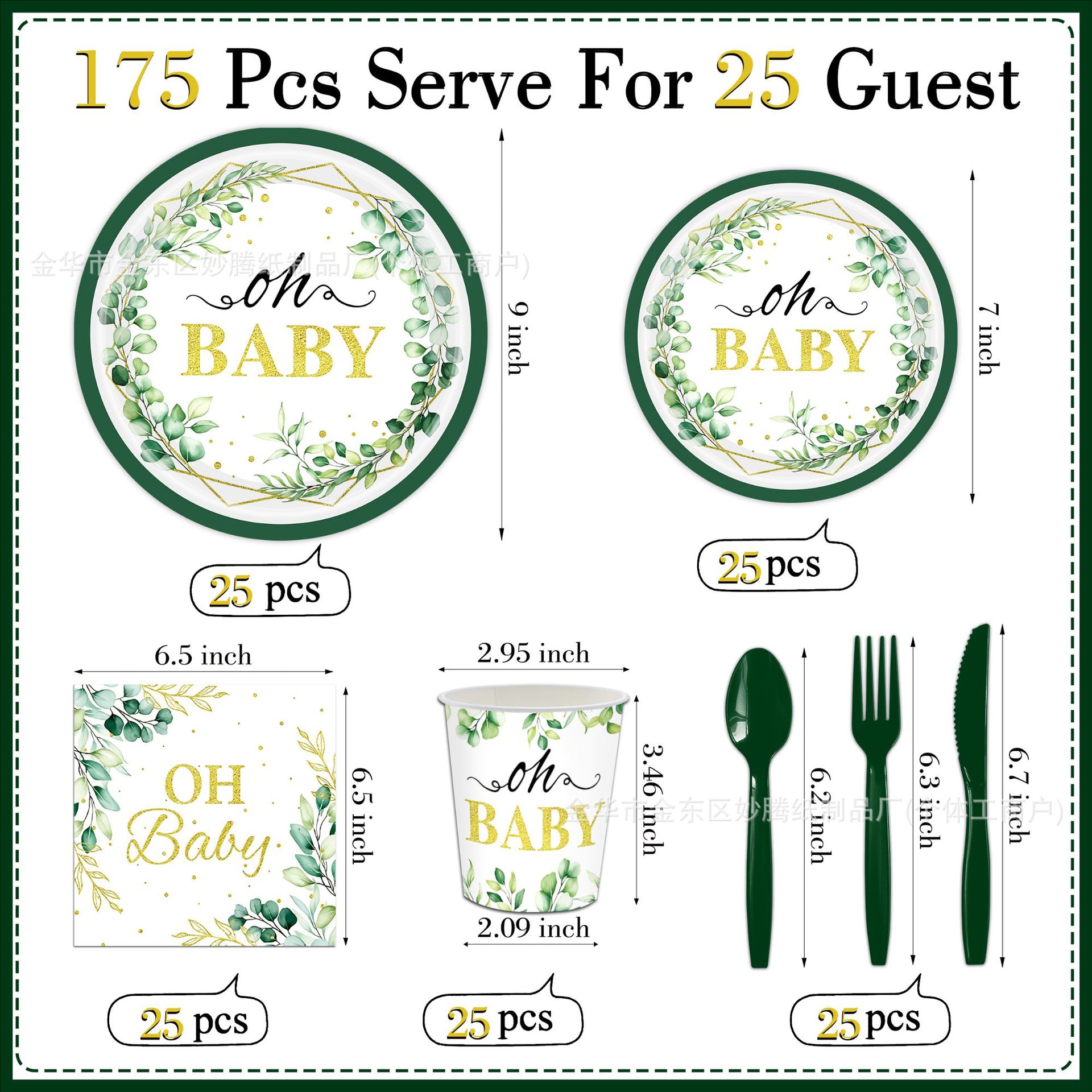Nuevo conjunto de cubiertos desechables transfronterizos para bebés de Eucalyptus, familia y amigos, fiesta, bandeja desechable