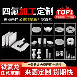 PTFE塑料板;其他塑料管;波纹管