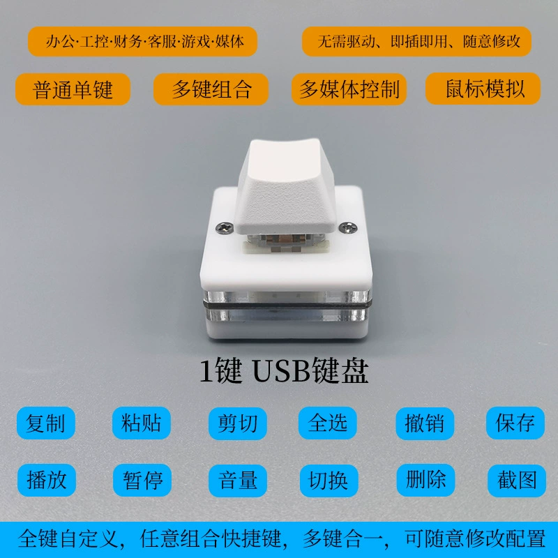 Мини USB клавиатура с одним ключом - статическая механическая, запись, комфорт и тишина, OSU аудио-видео зелёный валик красный валик красная ось