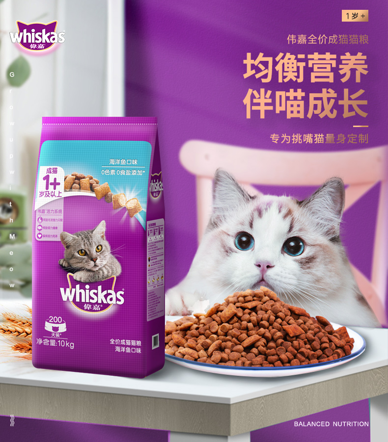 伟嘉猫粮10kg成猫干粮海洋鱼味/牛肉味维嘉夹心酥宠物食品20斤-阿里巴巴