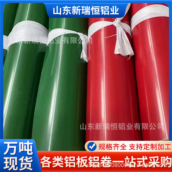 Aluminum coil 1060 thermal insulation aluminum skin customized 0.2mm…