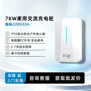 7kw AC charging station, home-use new energy vehicle charger, 220V, national standard wall-mounted, manufacturer wholesale