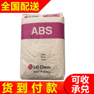 ABS LG Chemical AF-312C Injection Flame Retardant ABS Raw Material High Temperature Resistant Electronic and Electrical Fireproof ABS Resin