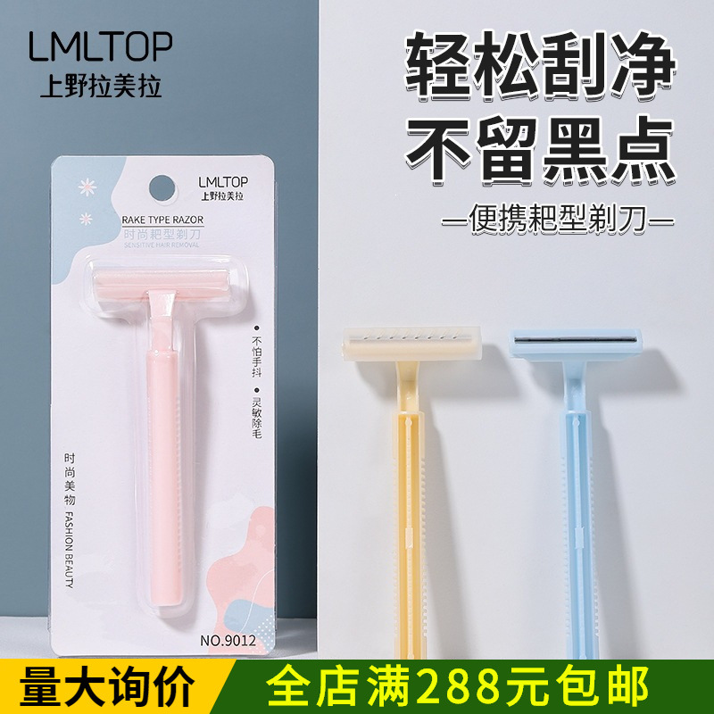 Lameila Armpit Hair Razor Shaver 9012 Women's Special Razor for Men's Private Parts and Leg Hair