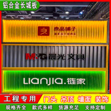 铝合金长城波浪板凹凸形铝塑板门头招牌装饰墙面金属格栅波纹弧形