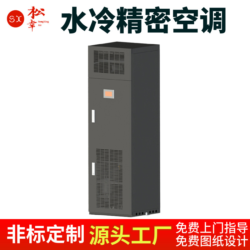 房间4p精密空调数据机房基站中心UPS工业控制室控温控湿专用空调