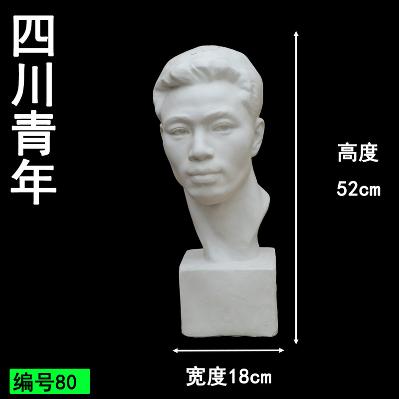 大卫素描石膏像马赛海盗伏尔泰石膏头像静物写生模型婚礼装饰雕塑|undefined