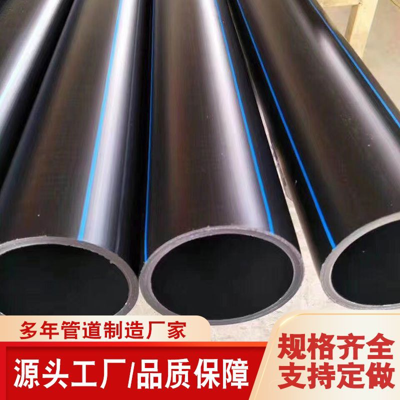 PE给水管厂家63 75 110 200灌溉管黑色地埋非开挖聚乙烯PE盘管315