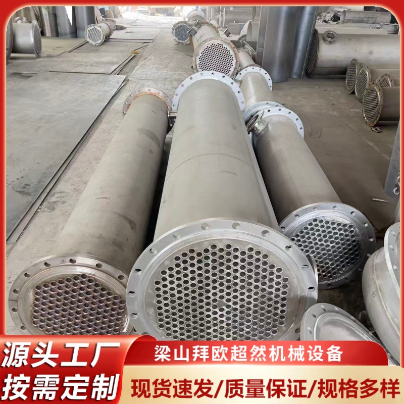 二手10-80平方列管式换热器高压蒸发传热器各种不锈钢冷凝器