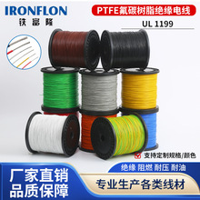 �羳�ӹ�����PTFE��̼��֬늾�UL1199�o�����~���w���|���