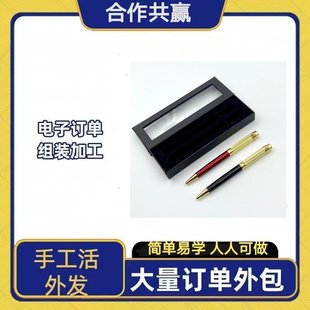 Manufacturer Outsources Electronic Assembly Pen Refill Processing and Production. Pen Assembly. Handmade Work. You Can Take the Materials Home to Do It