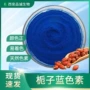 天然着色e30e80提取物