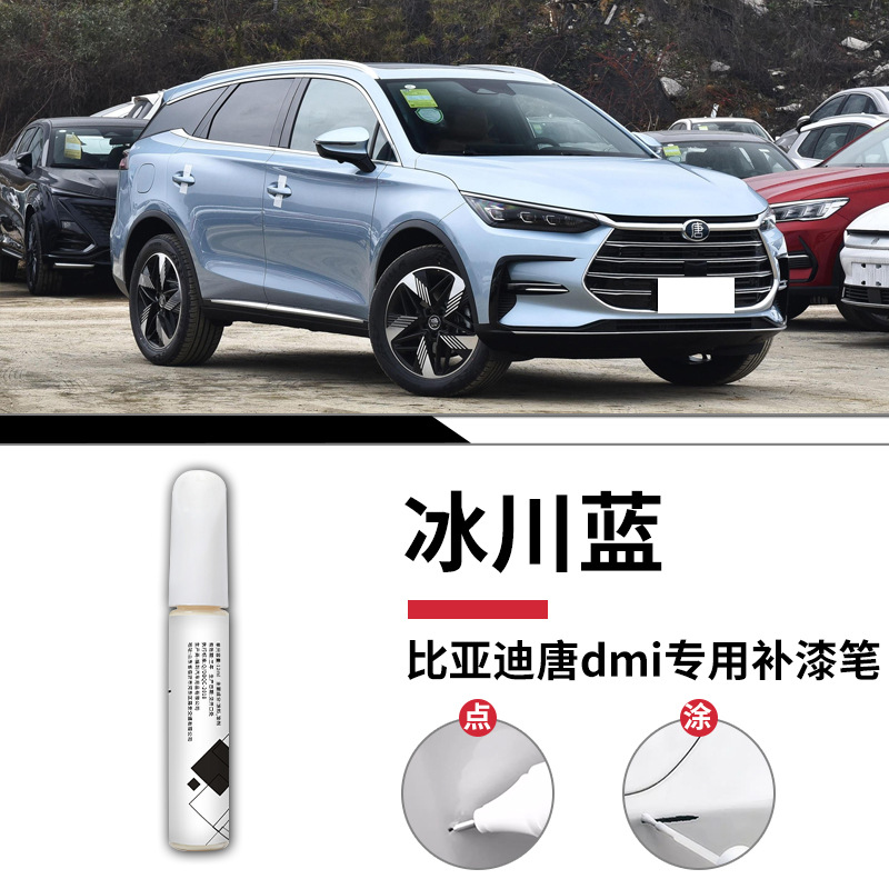 BYD Tang dmi sông băng màu xanh sơn bút mờ giấy / Tiêu chuẩn