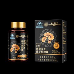 北京同仁堂内廷上用-FM®破壁霊芝胞子粉カプセル21g流通可能/代理/授権