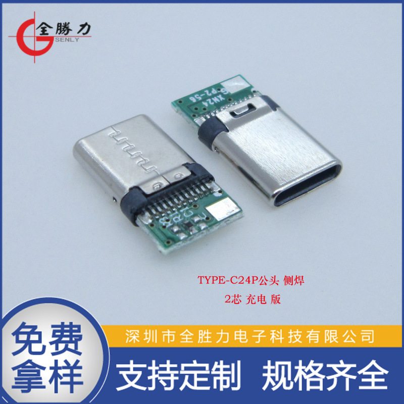 工場直送 TYPE-C24P オスボード 5.1K OTG ボード 56K 抵抗充電データ 6 コアオーディオボード|undefined