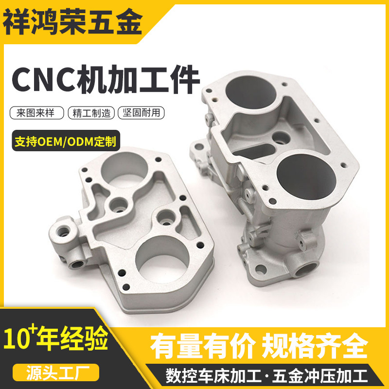 CNC五轴数控车床件加工 五金非标铝合金黄铜大型零件金属配件加工