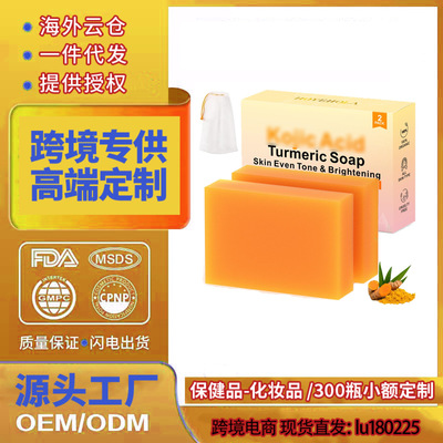 Cross border TK U.S.A South America eBay Foreign trade Turmeric soap Uniform skin colour Moisture nourish