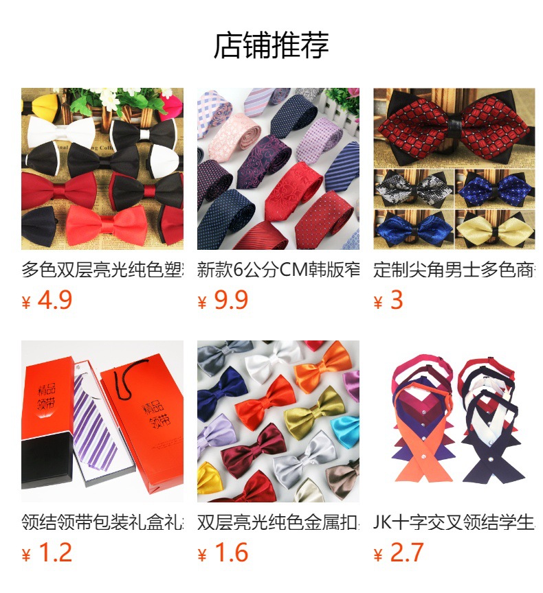 预览状态下无法点击,发布后,可点击跳转到对应的商品页面