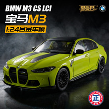 ������H2503��װ1/24����M3�����ͯ��������Ͻ�����ģ�����