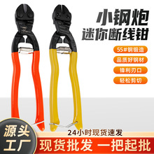 源头工厂小钢炮断线钳便携式省力迷你剪线钳铬钒钢发黑处理剪线钳