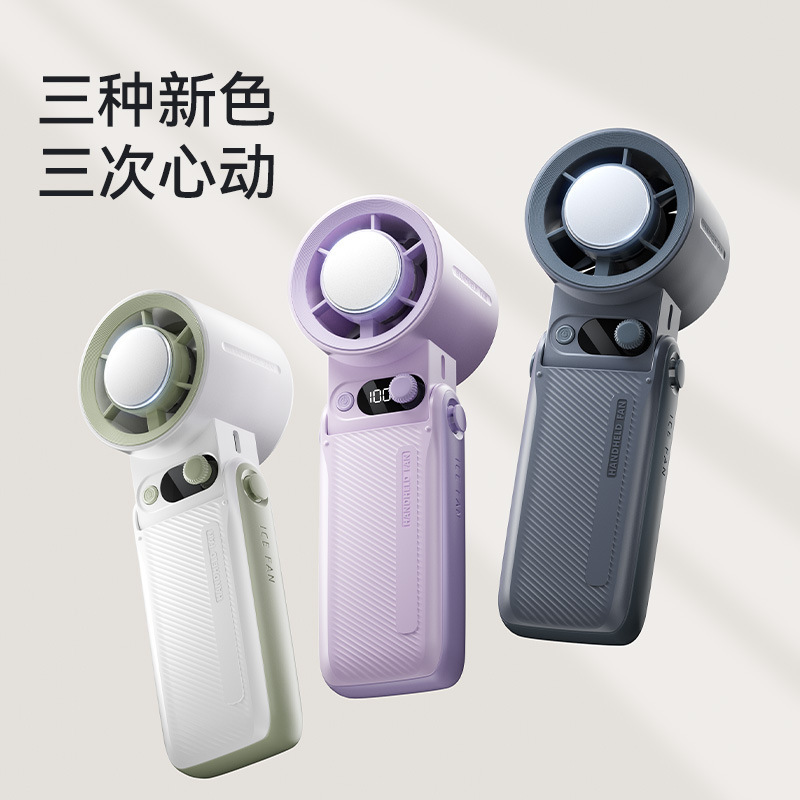 2025氷敷手持ち扇風機オフィス屋外ポータブルusbデジタル表示冷凍高速暴力タービン小扇風機|undefined