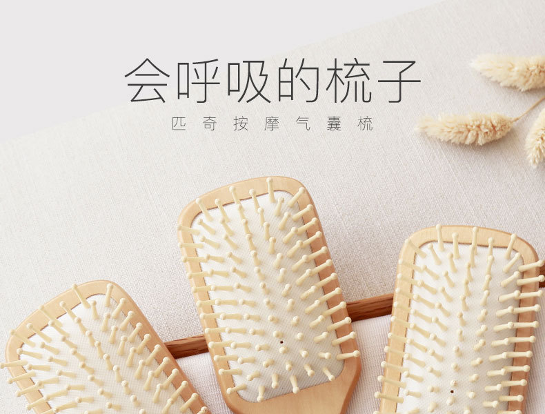 木板气囊梳_01.jpg
