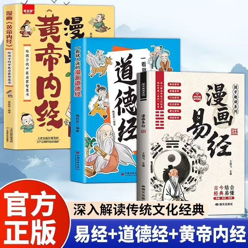 The I Ching Explained Through Comics: A Classic of Chinese Studies, Unveiling the Wisdom of the I Ching, and Gaining Insight into the Art of Living and Understanding the Mysteries of the Universe The I Ching Explained Through Comics: A Classic of Chinese Studies, Unveiling the Wisdom of the I Ching, and Gaining Insight into the Art of Living and Understanding the Mysteries of the Universe