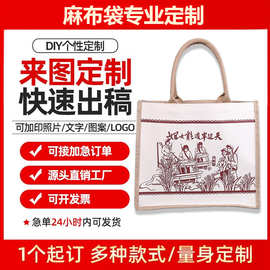 麻布袋定制LOGO棉麻亚麻手提袋diy黄麻袋无印良品麻布托特包环保