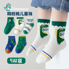 2023兒童襪子秋冬卡通恐龍春秋季透氣中筒棉襪男童女童寶寶襪子
