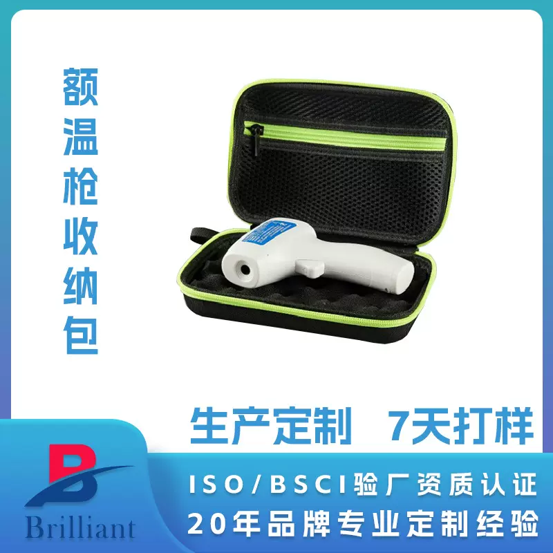 厂家定制eva电子体温计包额温枪包手提便携防水防震体温计适用OEM