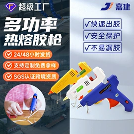 热熔胶;其他五金工具;点胶设备