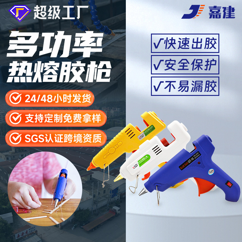 热熔胶枪 20W手工小胶枪7mm 60W大胶棒热熔枪 100W溶融热胶枪11mm