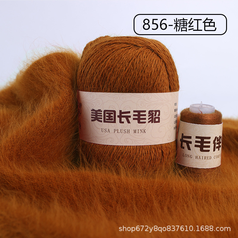 Lana de visón de lana larga 50g + 20g de lana de visón pura al por mayor de lana de visón gruesa Media bola de lana de visón Comercio exterior transfronterizo puro
