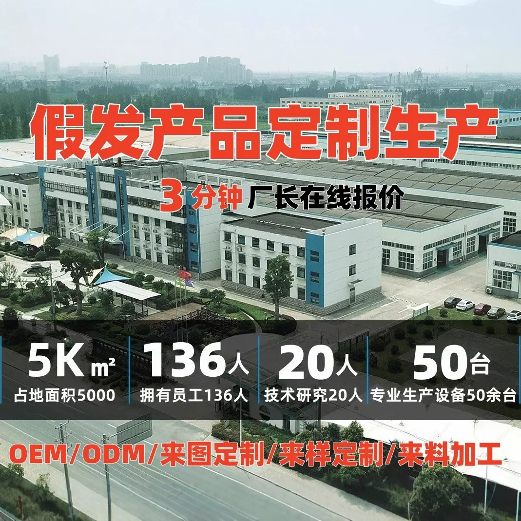 假发工厂3分钟报价假发马尾假发辫发帘高温丝配件发圈镭射丝hair
