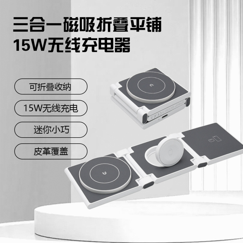 New Cross-Border Magsafe Magnetic Wireless Charger 15W Fast Charging 3-in-1 Ultra-Thin Portable Desktop Wireless Charging Stand New Cross-Border Magsafe Magnetic Wireless Charger 15W Fast Charging 3-in-1 Ultra-Thin Portable Desktop Wireless Charging Stand