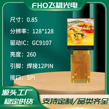 0.85��TFT-LCDҺ����128*128������GC9107��ʾ���ӿ�SPI����12PIN