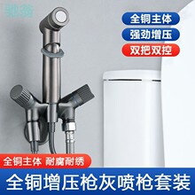 deq新款家用马桶喷枪水龙头冲洗器喷头厕所卫生间冲洗高压枪伴侣