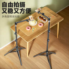 新款多功能俯拍直播支架万向调节落地三脚架自由旋转高度可调节