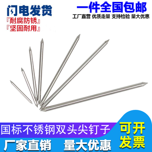 Stainless Steel Nails with Two Pointed Ends, Double-Headed Round Nails, Pointed Nails, Straight Nails, 1.2-4inch Yuan Nails for Connecting Wooden Boards and Splicing Iron