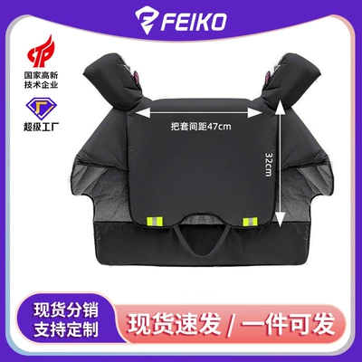 Motorcycle front windshield Windshield Cover Cartoon Shoulder Protectors