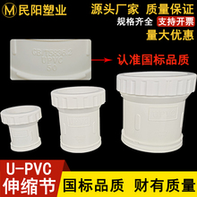 PVC伸缩节国标加长排水管直接抢修快接三通接头配件50 75 110 160