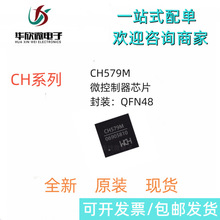 微控制器芯片 CH577F QFN28 单片机MCU 全新原装现货