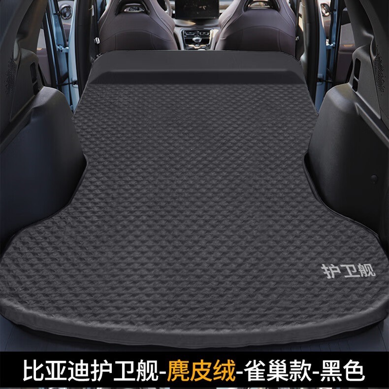 BYD Frigate 07 travel bed SUV trunk sleeping self-driving camping car bed shock-absorbing inflatable mattress