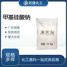 甲基硅酸钠建筑防水剂混凝土墙面砂浆添加剂量大从优高效防水