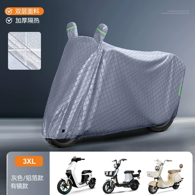 Car clothing: Special Rain Cover Bicycle Rain - default-items-3xl-checkered-matte-gray-velvet-and-thickened-rainproof-windproof-buckle-storage-bag