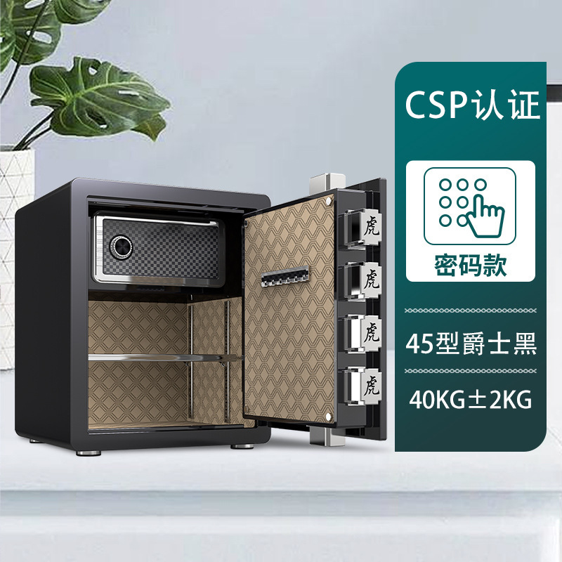 金庫家庭用小型全鋼盗難防止 30/45 センチメートル高指紋パスワードスマートリモート全鋼金庫 i|undefined