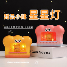 创意发光黄油小熊小夜灯礼品桌面卡通摆件星星灯同学朋友生日礼物